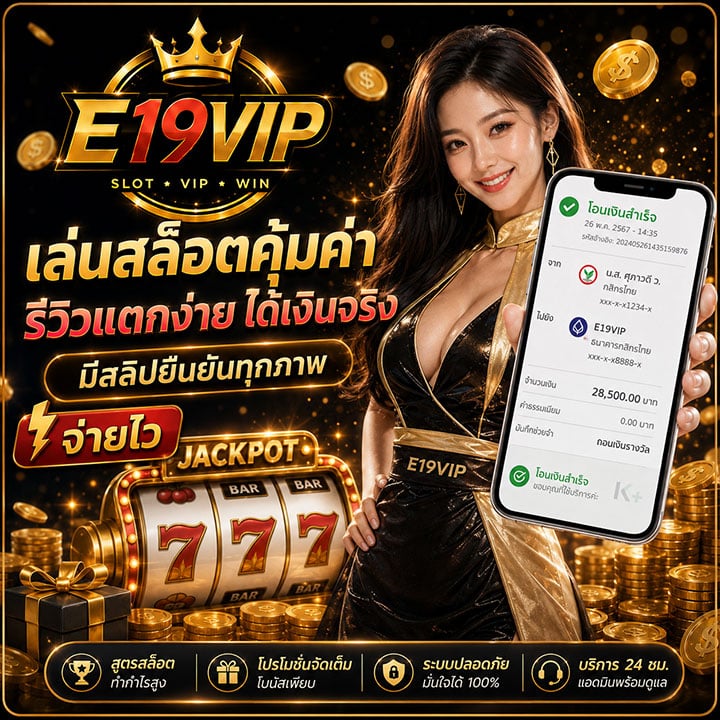 เล่นสล็อตคุ้มค่า