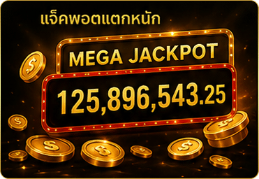 MEGA JACKPOT