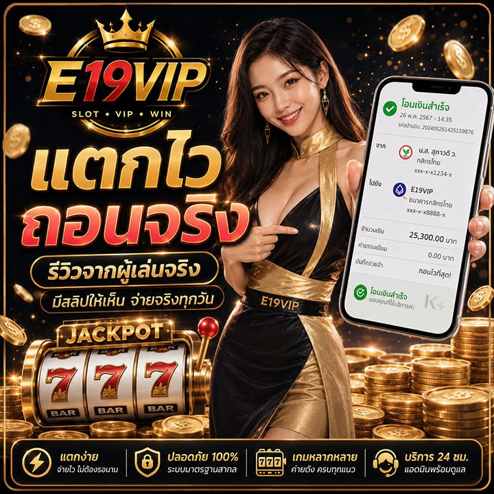 สล็อตแตกไว ถอนได้จริง